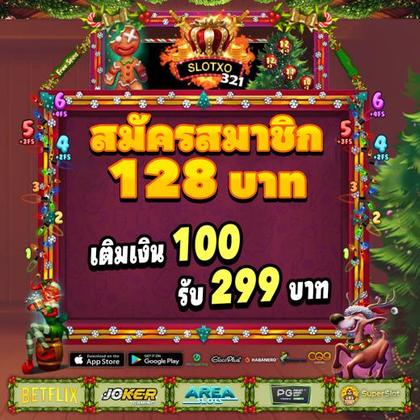 Epochgame Promotion 